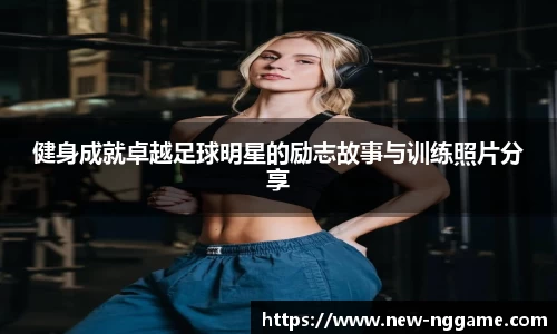 NG大舞台有梦你就来